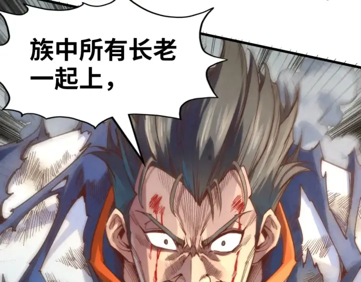 漫画《这一世我要当至尊》第160话 炸平荥阳家第69张图