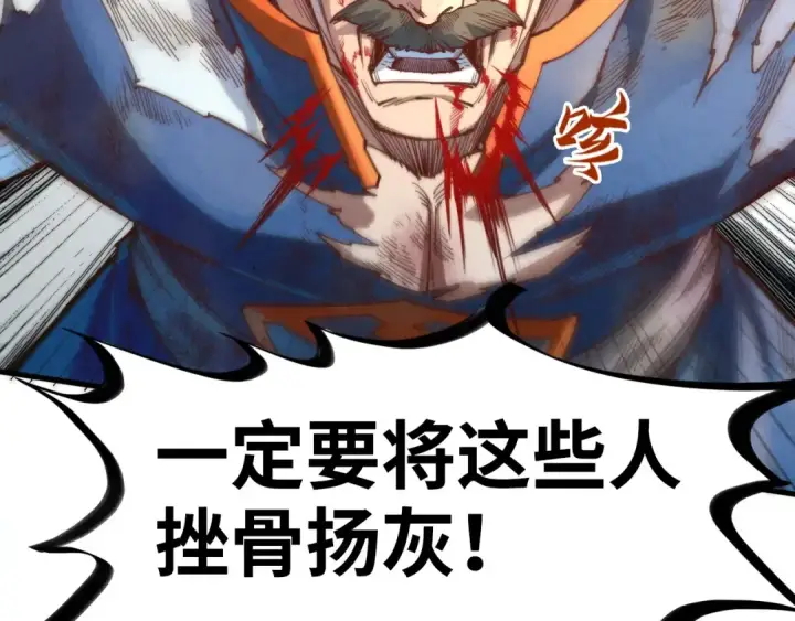漫画《这一世我要当至尊》第160话 炸平荥阳家第70张图