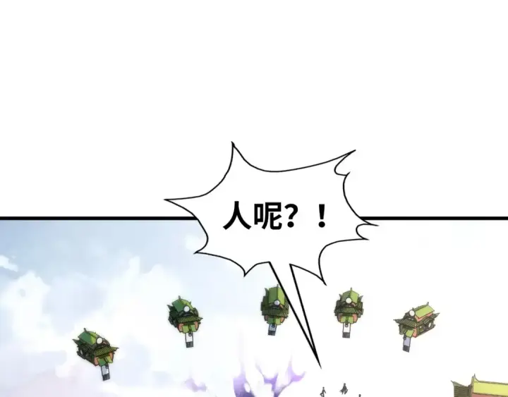 漫画《这一世我要当至尊》第160话 炸平荥阳家第77张图