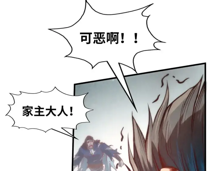 漫画《这一世我要当至尊》第160话 炸平荥阳家第79张图