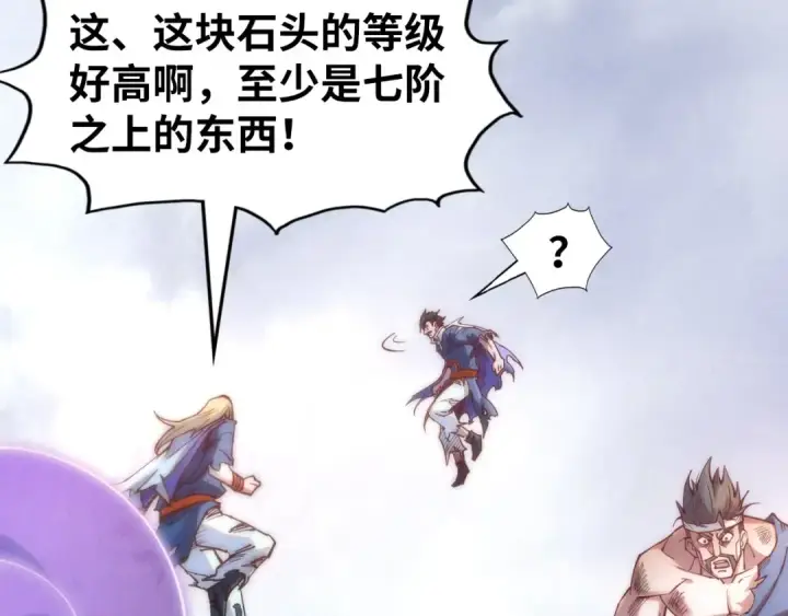 漫画《这一世我要当至尊》第160话 炸平荥阳家第81张图