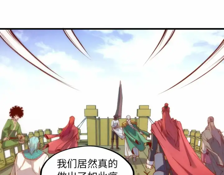 漫画《这一世我要当至尊》第160话 炸平荥阳家第89张图