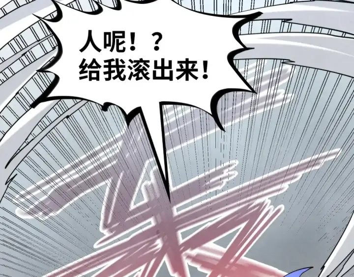 漫画《这一世我要当至尊》第160话 炸平荥阳家第9张图
