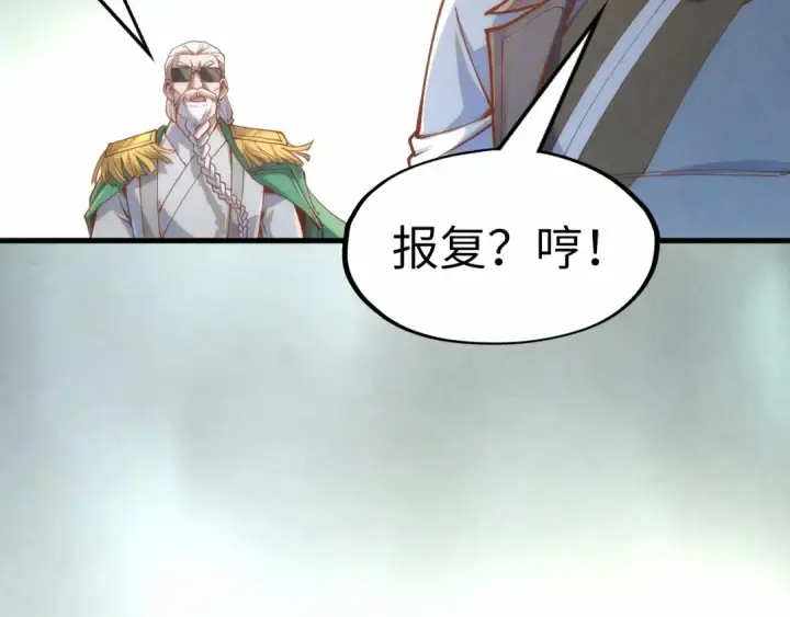 漫画《这一世我要当至尊》第160话 炸平荥阳家第92张图