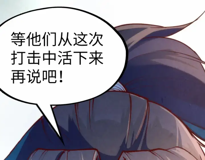 漫画《这一世我要当至尊》第160话 炸平荥阳家第93张图