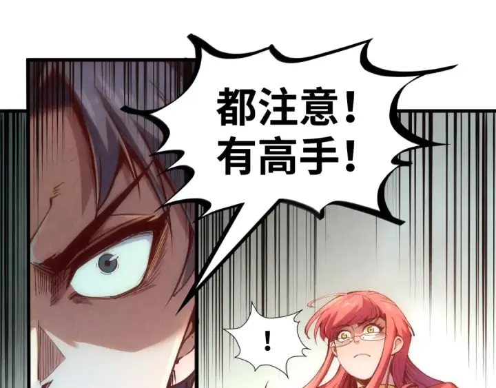 漫画《这一世我要当至尊》第160话 炸平荥阳家第98张图