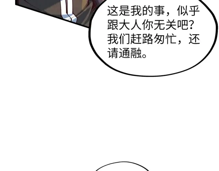 漫画《这一世我要当至尊》第161话 雷狱绽放第10张图