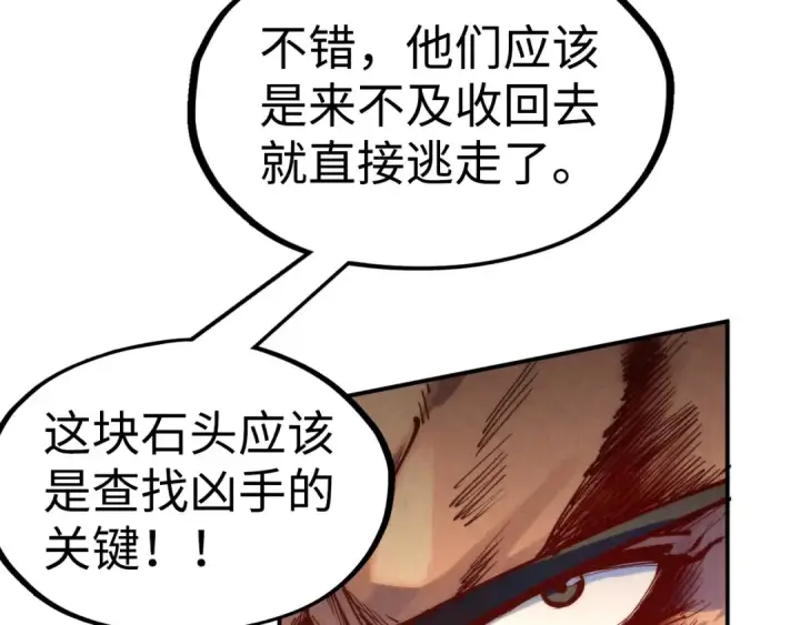 漫画《这一世我要当至尊》第161话 雷狱绽放第100张图