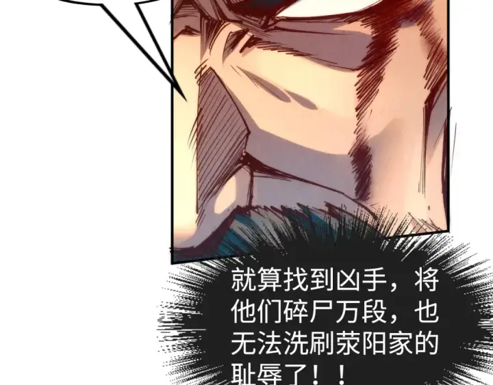 漫画《这一世我要当至尊》第161话 雷狱绽放第101张图