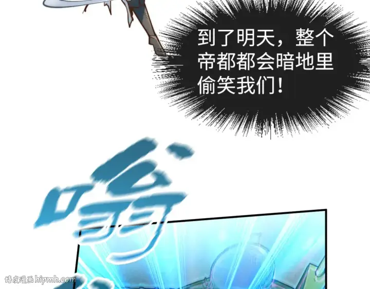 漫画《这一世我要当至尊》第161话 雷狱绽放第104张图