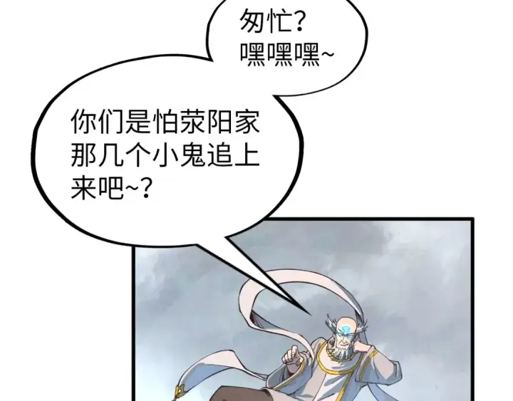 漫画《这一世我要当至尊》第161话 雷狱绽放第11张图