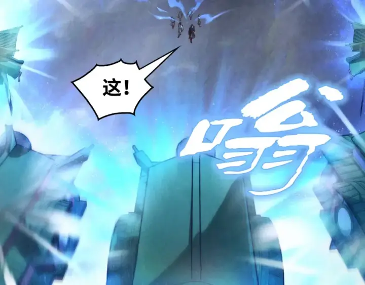 漫画《这一世我要当至尊》第161话 雷狱绽放第110张图