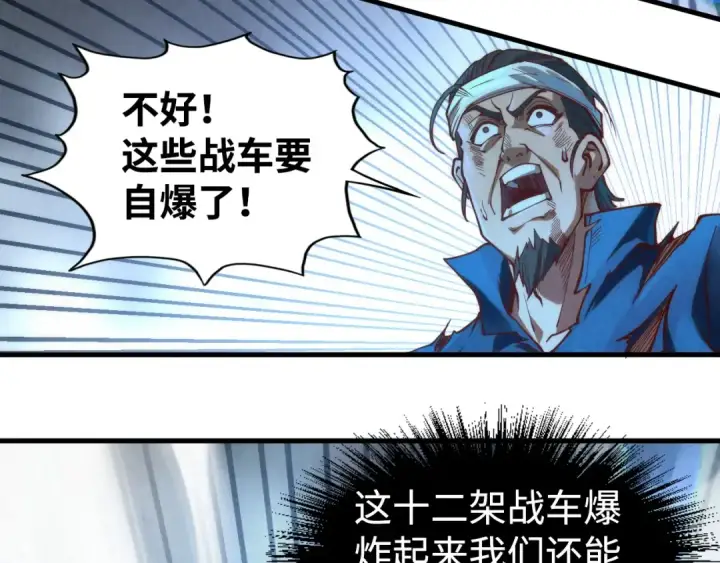 漫画《这一世我要当至尊》第161话 雷狱绽放第115张图