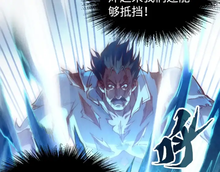 漫画《这一世我要当至尊》第161话 雷狱绽放第116张图