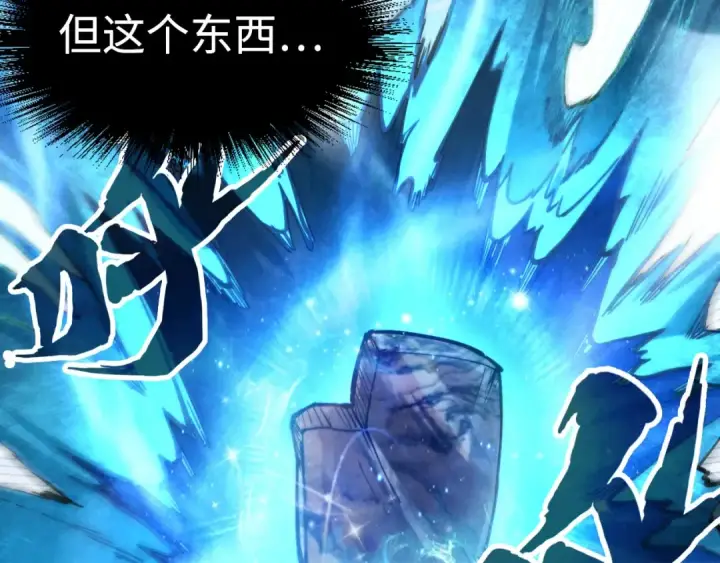 漫画《这一世我要当至尊》第161话 雷狱绽放第117张图