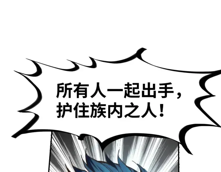 漫画《这一世我要当至尊》第161话 雷狱绽放第119张图