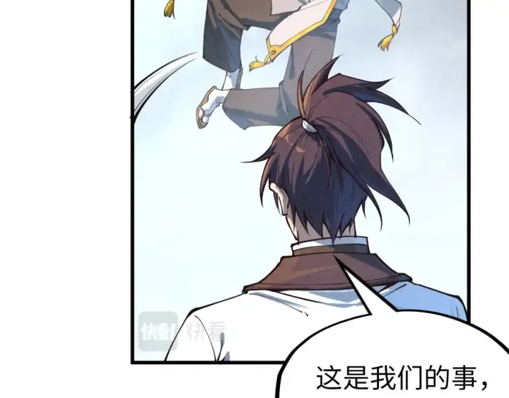 漫画《这一世我要当至尊》第161话 雷狱绽放第12张图