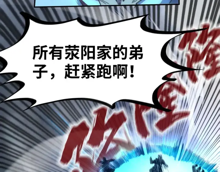 漫画《这一世我要当至尊》第161话 雷狱绽放第121张图