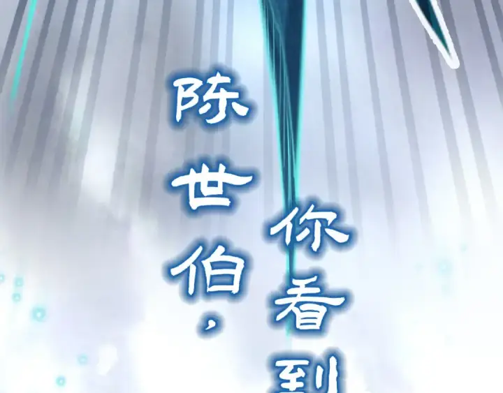 漫画《这一世我要当至尊》第161话 雷狱绽放第129张图