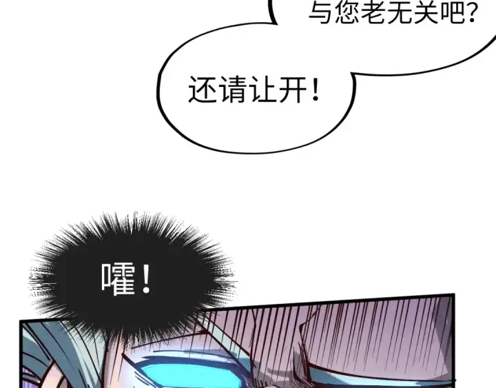 漫画《这一世我要当至尊》第161话 雷狱绽放第13张图