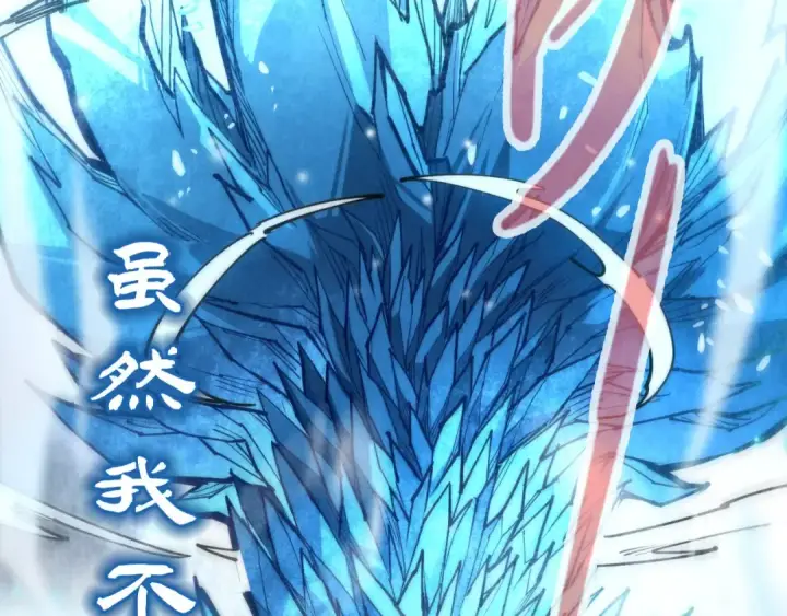 漫画《这一世我要当至尊》第161话 雷狱绽放第131张图