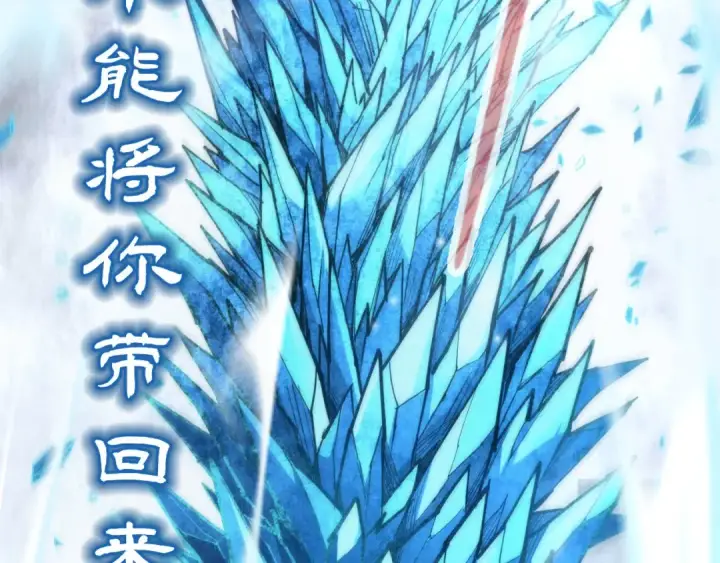 漫画《这一世我要当至尊》第161话 雷狱绽放第132张图