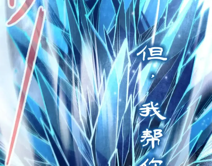 漫画《这一世我要当至尊》第161话 雷狱绽放第134张图