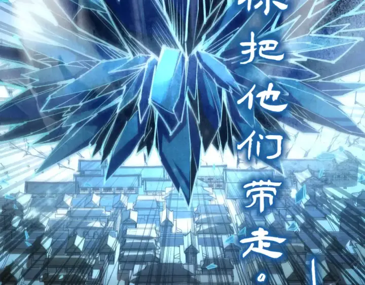 漫画《这一世我要当至尊》第161话 雷狱绽放第135张图