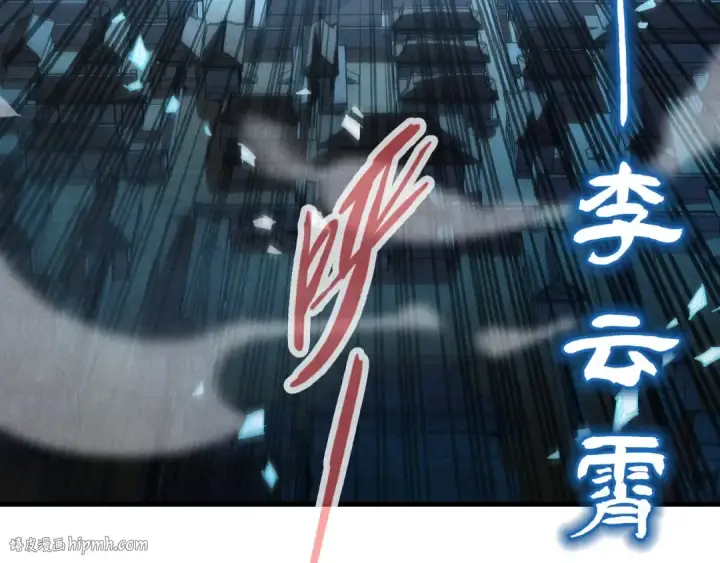 漫画《这一世我要当至尊》第161话 雷狱绽放第136张图