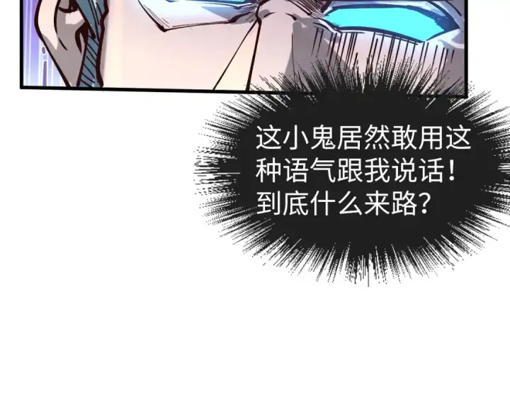 漫画《这一世我要当至尊》第161话 雷狱绽放第14张图