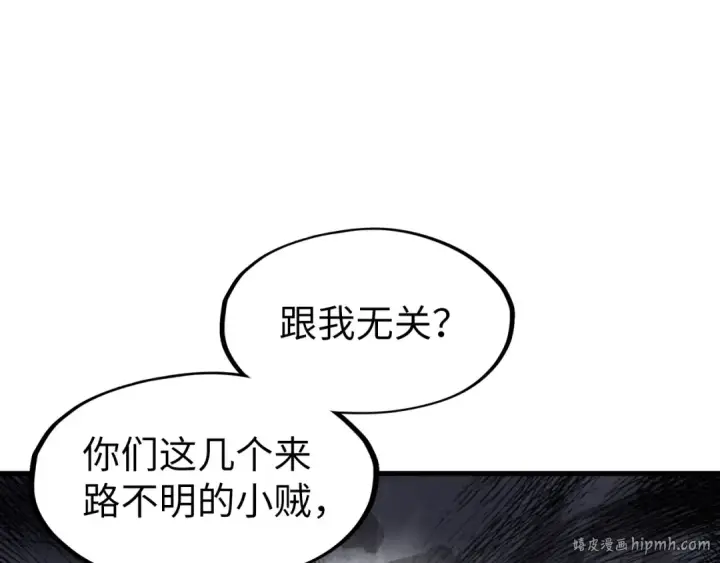 漫画《这一世我要当至尊》第161话 雷狱绽放第16张图