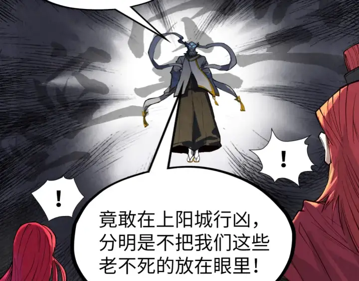漫画《这一世我要当至尊》第161话 雷狱绽放第17张图