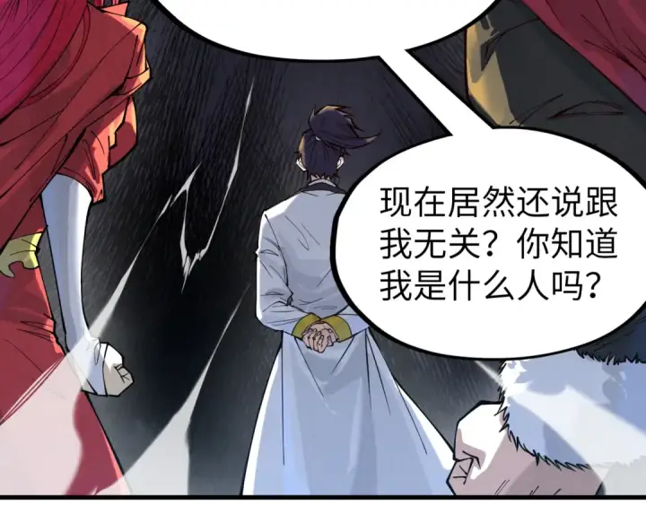 漫画《这一世我要当至尊》第161话 雷狱绽放第18张图