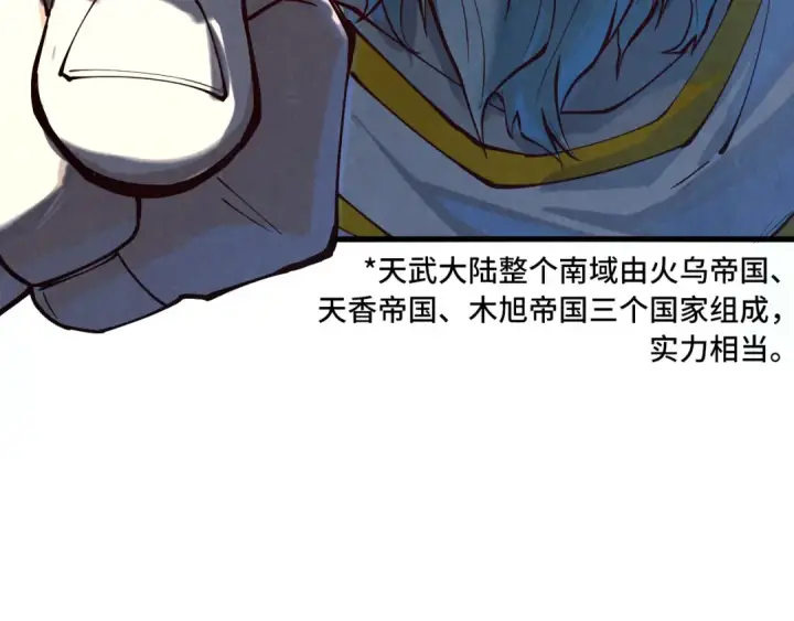 漫画《这一世我要当至尊》第161话 雷狱绽放第21张图