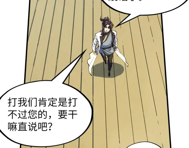 漫画《这一世我要当至尊》第161话 雷狱绽放第23张图