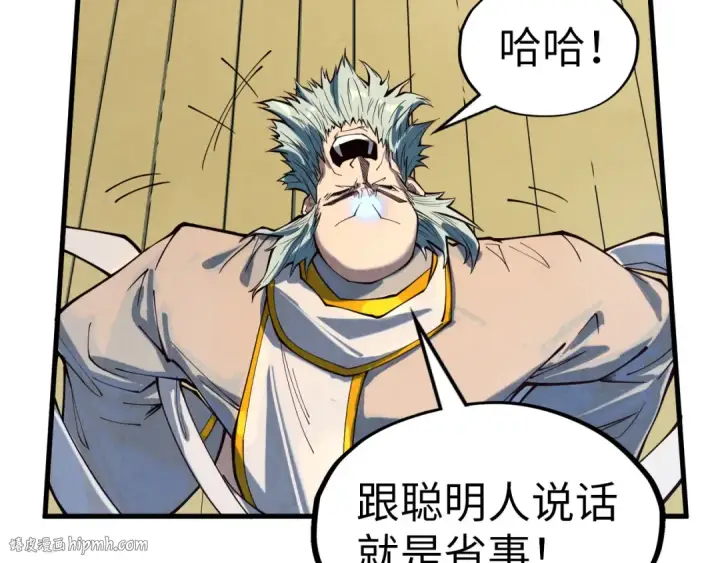 漫画《这一世我要当至尊》第161话 雷狱绽放第24张图