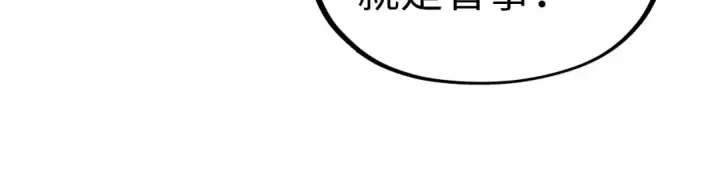 漫画《这一世我要当至尊》第161话 雷狱绽放第25张图