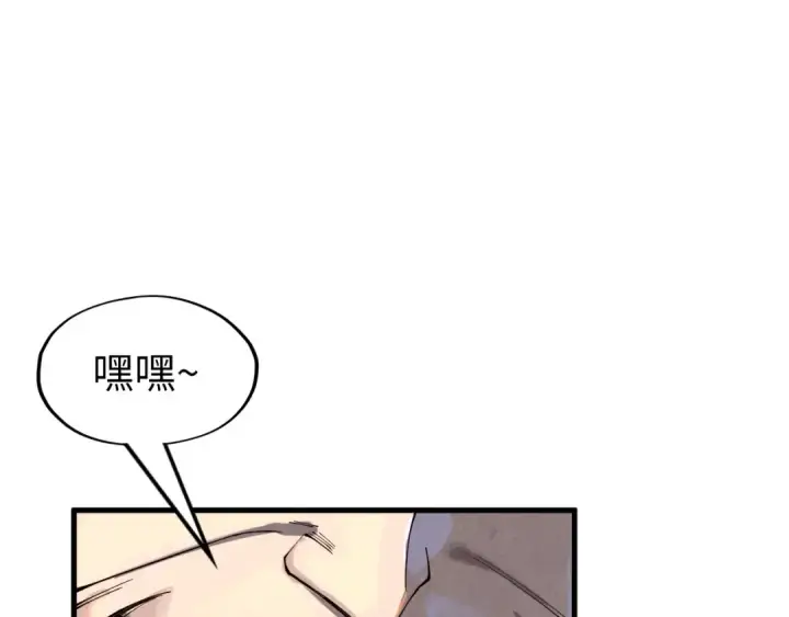 漫画《这一世我要当至尊》第161话 雷狱绽放第26张图