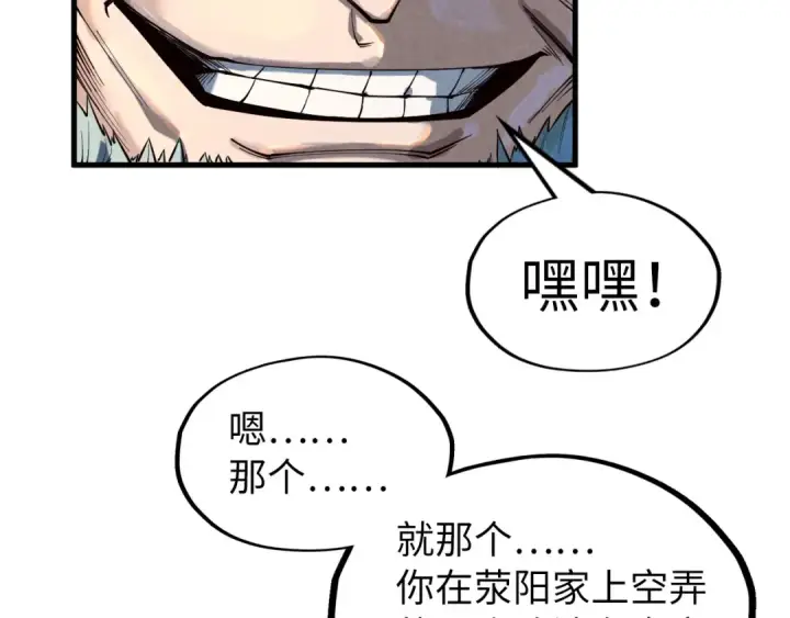 漫画《这一世我要当至尊》第161话 雷狱绽放第27张图
