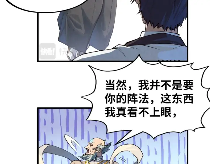 漫画《这一世我要当至尊》第161话 雷狱绽放第29张图