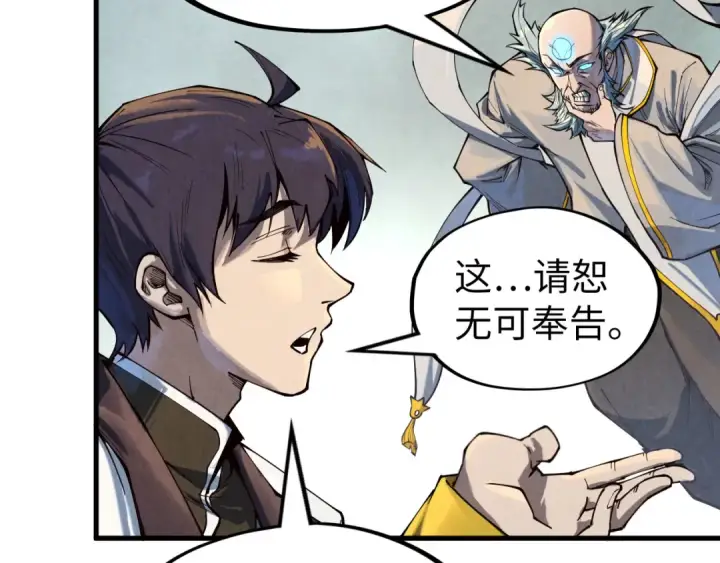 漫画《这一世我要当至尊》第161话 雷狱绽放第35张图