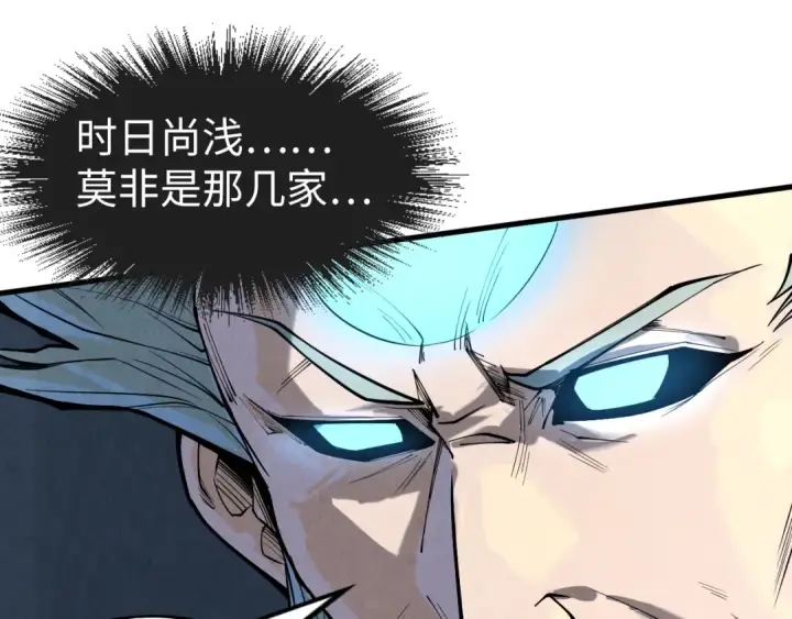 漫画《这一世我要当至尊》第161话 雷狱绽放第37张图