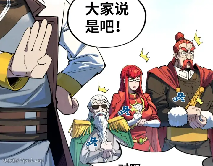 漫画《这一世我要当至尊》第161话 雷狱绽放第40张图