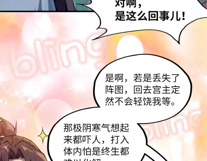 漫画《这一世我要当至尊》第161话 雷狱绽放第41张图