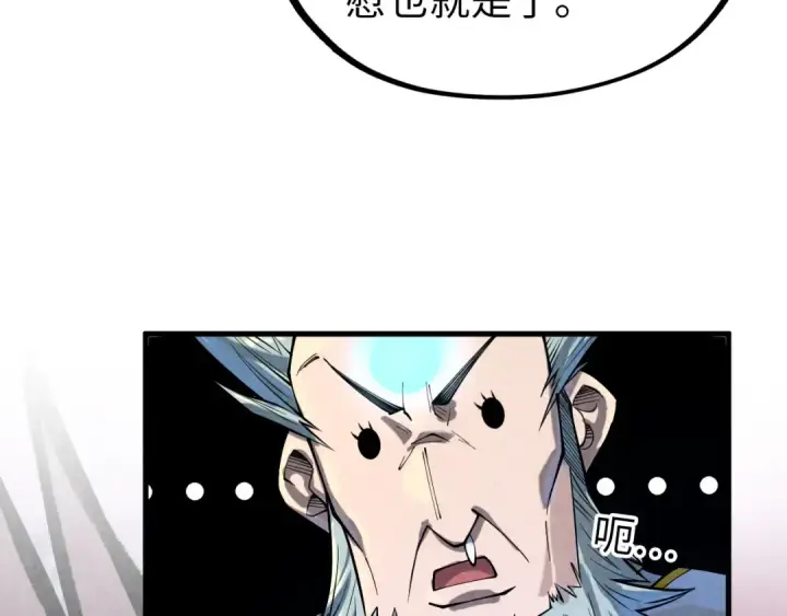 漫画《这一世我要当至尊》第161话 雷狱绽放第44张图