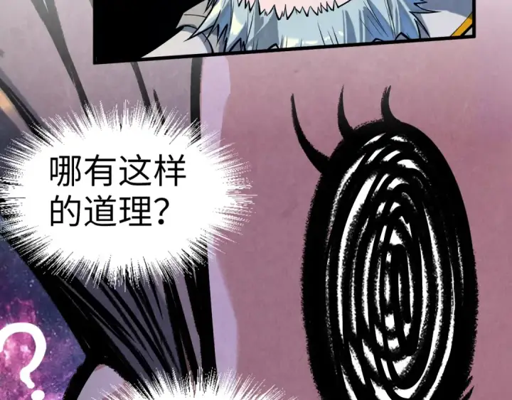 漫画《这一世我要当至尊》第161话 雷狱绽放第45张图