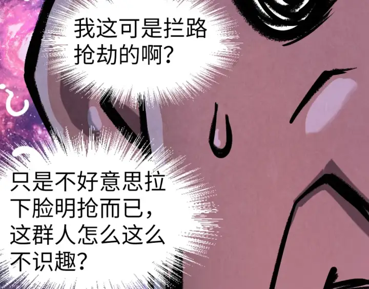 漫画《这一世我要当至尊》第161话 雷狱绽放第46张图