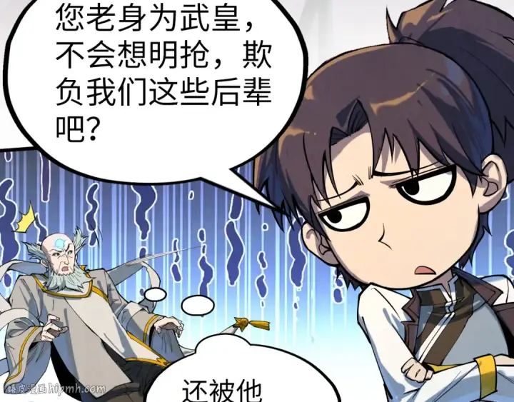 漫画《这一世我要当至尊》第161话 雷狱绽放第48张图