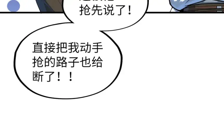 漫画《这一世我要当至尊》第161话 雷狱绽放第49张图