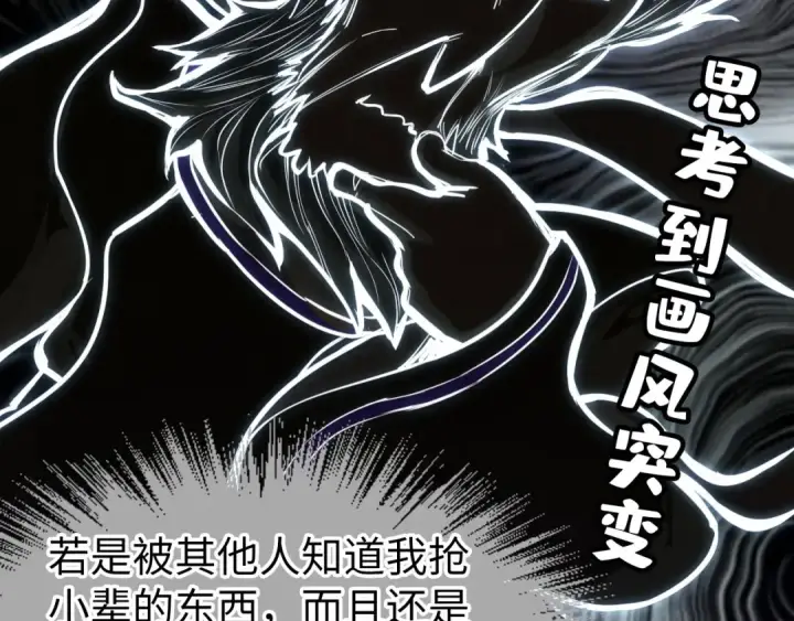 漫画《这一世我要当至尊》第161话 雷狱绽放第51张图